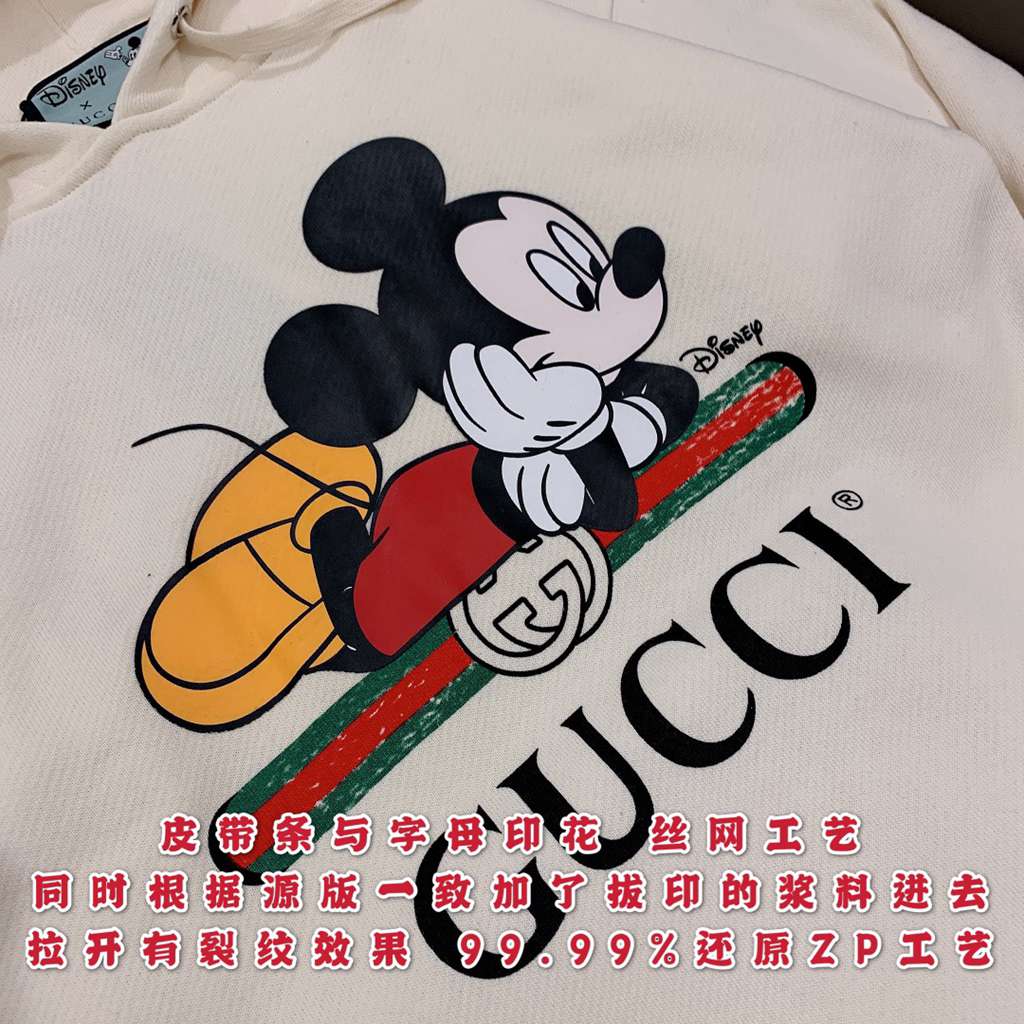 DISNEY GUC-I